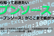 エンジニアなら知っておきたいオープンソース入門