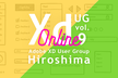 Adobe XD ユーザーグループ広島 vol.9 - Online