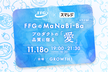 FFGのMaNaBi-Ba 第9回 スマレジ×FFG 【プロダクトの品質に宿る「愛」】
