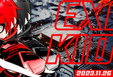 【EXA KIDSxMiro】小中学生IT作品コンテスト「EXA KIDS」とMiro盛上術をご紹介