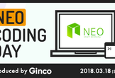 Ginco Salon #2：Tokyo NEO Coding Day-トークン発行とトークンセール