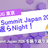 AWS Summit Japan 2026 振り返らNight！Online
