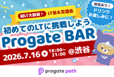 その「好き」で、はじめてのLTに挑戦しよう - Progate BAR