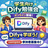 【学生向け】Dify×MCPで最新AIチャットbotを作ろう！実践ワークショップ