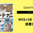 12/27(月) WEB+DB PRESS Vol.126 読書会