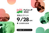 PyCon JP 2025 Developer & Community Sprint