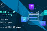 Milvus 非構造化データミートアップ
