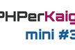 PHPerKaigi mini #3