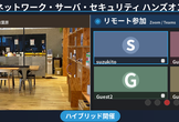 【Linux】#11と12@0923AM09秋葉原UDX
