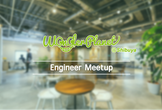 Engineer Meetup #2
