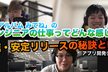 みてねのエンジニアの仕事ってどんな感じ？（アプリ開発チーム編）