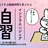 7月13日 【インフラエンジニア】自習交流会