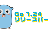 Go 1.24 リリースパーティ