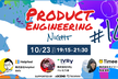 【増枠】Product Engineering Night #10 〜10月号〜