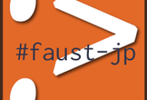 Faust-jp勉強会 #1