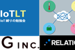 [増席!]IoT縛りの勉強会! IoTLT vol.4 @ 21cafe（ギークス）