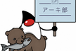 【札幌8/29】アーキ部@札幌！ドメインモデリングを学ぼう！