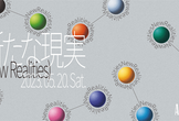 ARISE#4「NEW REALITIES：新たな現実」