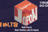 Babylon.js ゆるほめLT会 vol.2