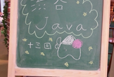 第十四回 #渋谷java