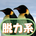 Masahiro_Hayashi