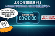 ようの作業部屋 #31 -第5回 Power Appsの生成AI機能-