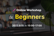 STUDIO Online Workshop  for Beginners 2022.9.15