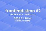 frontend.stmn #2