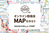 オンライン勉強会MAPを作ろう #83 WP ZoomUP