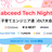 【7社登壇】子育てエンジニア達のLT大会
