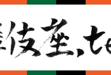 歌舞伎座.tech#11「Swiftプログラミング勉強会」