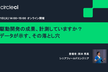 【オンライン】AI 駆動開発の成果、計測していますか？