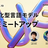知識強化型言語モデルLUKEミートアップ