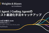 AI Agent / Coding Agentのコスト最適化手法キャッチアップ