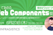 LitではじめるWeb Components開発