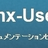 Sphinx+翻訳 Hack-a-thon 2025.12