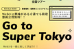 Web3勉強会 by Superteam JP