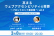 高まるウェブアクセシビリティの需要ーfreee×ニューズピックスー〜フロントエンド最前線〜