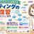 【ネットワークスペシャリスト試験対策】ルーティングの総復習