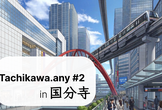 Tachikawa.any #2