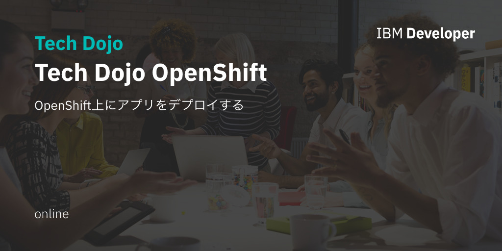 Tech Dojo OpenShift -Self Study - connpass