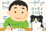 2025年 計算力学技術者試験もくもく会（早朝） 第7回