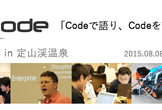 Code 2015 in 定山渓温泉