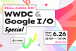 Ebisu.mobile #10 〜WWDC & Google I/O スペシャル！〜