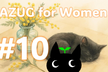 【現地orオンライン】第 10 回 JAZUG for Women