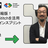 【ハンズオン③】短時間凝縮版！Google Stitchを活用したデザインスプリント
