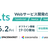 【増枠！】現場.ts〜Webサービス開発の中身見せます〜