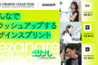 みんなでブラッシュアップするデザインスプリント【デザナレコレクションVol.1】