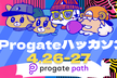 【新学期1発目！】Progate ハッカソン~オンライン~ 2025.4 [増枠！]