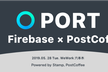 PORT Firebase × PostCoffee #2
